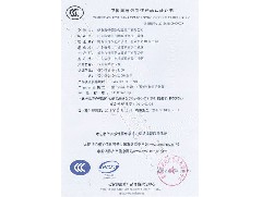 鶴山市恒保防火玻璃廠有限公司2013年3C2小時(shí)防火窗證