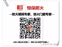 公安部消防局：《建筑高度大于250米民用建筑防火設(shè)計加強性技術(shù)要求（試行）》全文