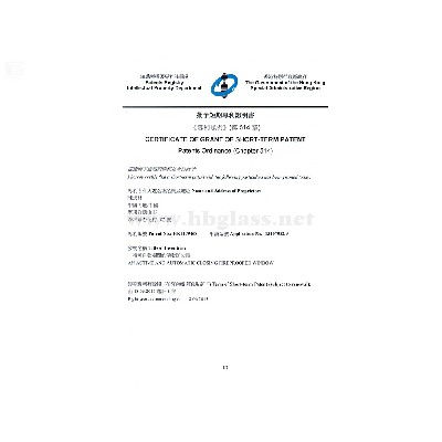 Hong Kong Patent Certificate for Automatic Closing of Active Fire-proof Window