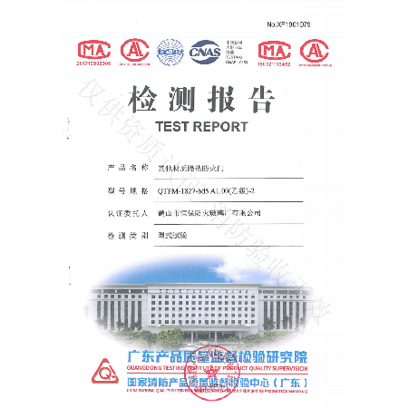 2019其他材質(zhì)隔熱防火門QTFM-1827-bd5 A1.00（乙級(jí)）-2